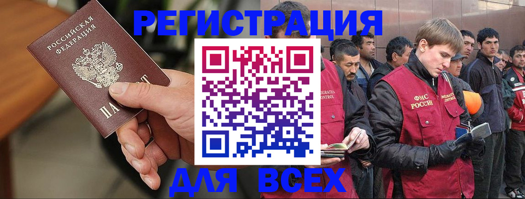 прописка паспорт в Луге